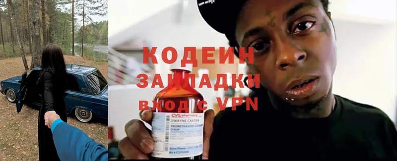 наркота  Армавир  Кодеин Purple Drank 