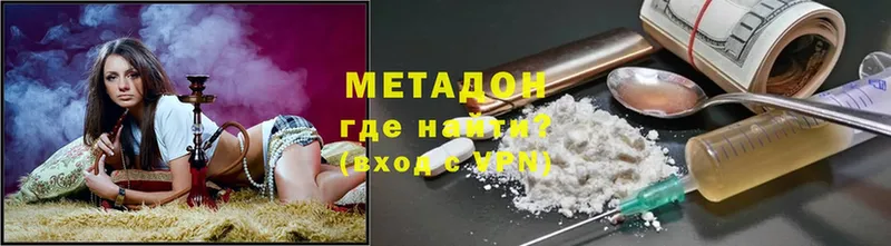 где купить   Армавир  МЕТАДОН methadone 