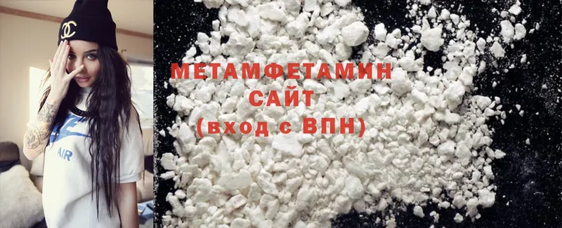 МЕТАМФЕТАМИН Methamphetamine Армавир