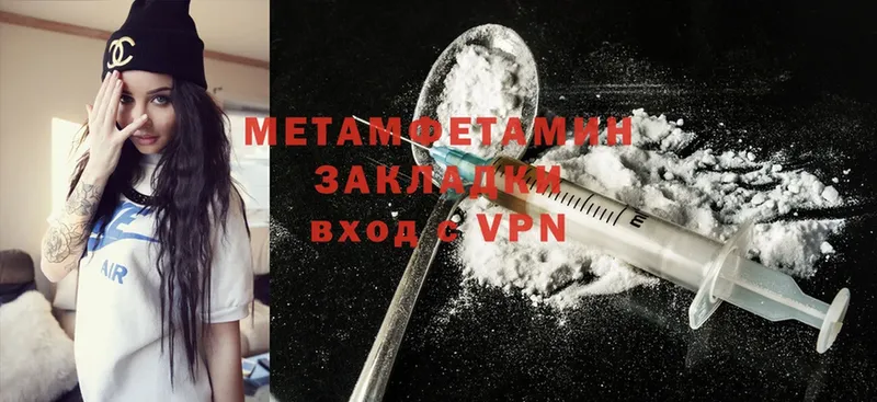 МЕТАМФЕТАМИН Methamphetamine  Армавир 